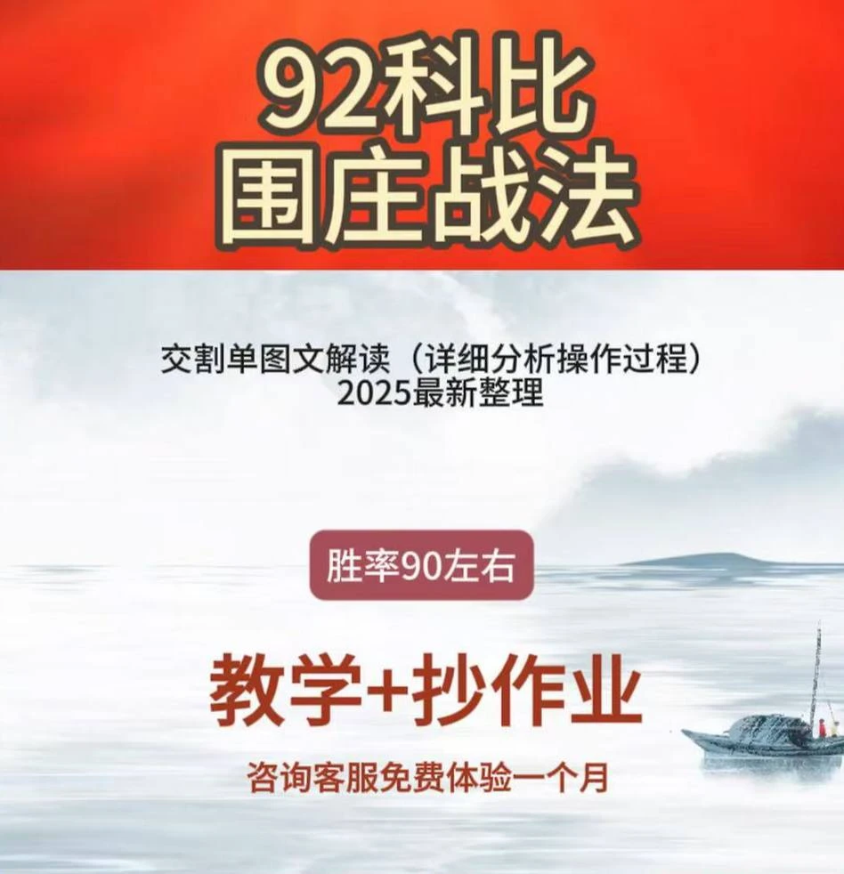 火力猛攻财/諨/脂/镖大全