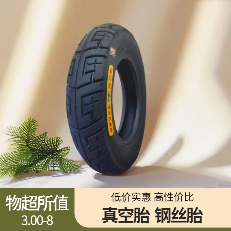 【3条】真空钢丝3.00-8锡莱特轮胎电动车外胎耐磨防滑