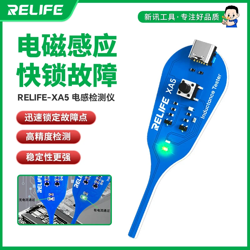 新讯工具 XA5电感检测仪，操作简单快速电磁感应无需单拆电感器