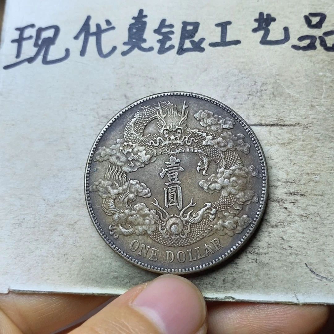 金属现代工艺品银元