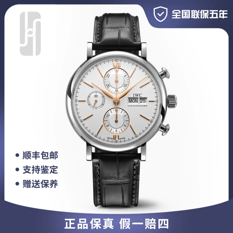 99新 IWC/万国 华奢名品/柏涛菲诺/金针/全国联保五年/42mm/男士