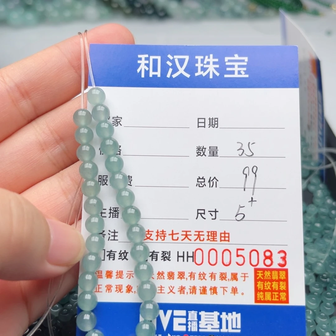 未镶嵌手链翡翠散珠自选