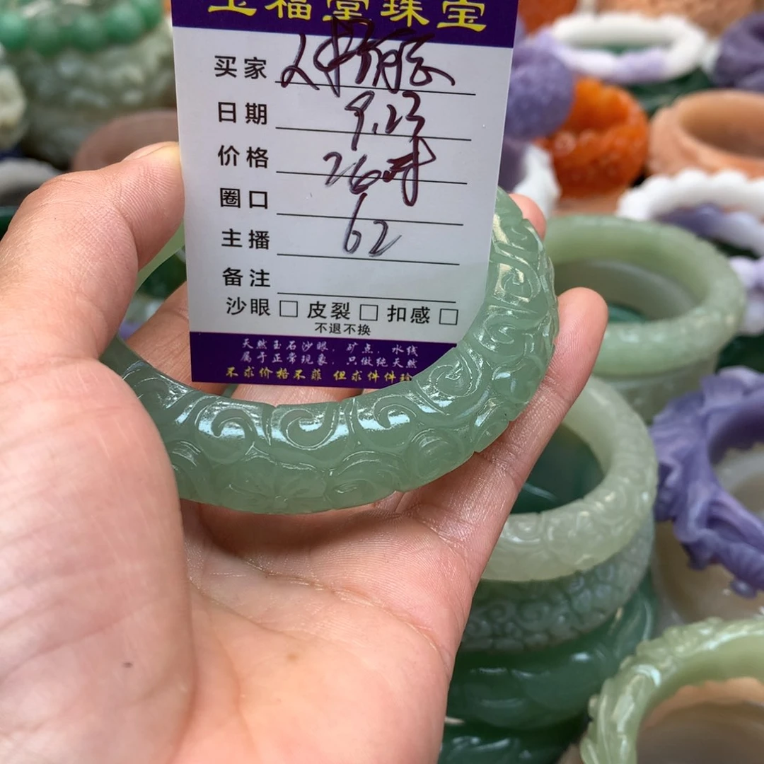 未镶嵌手镯石英质玉人**志