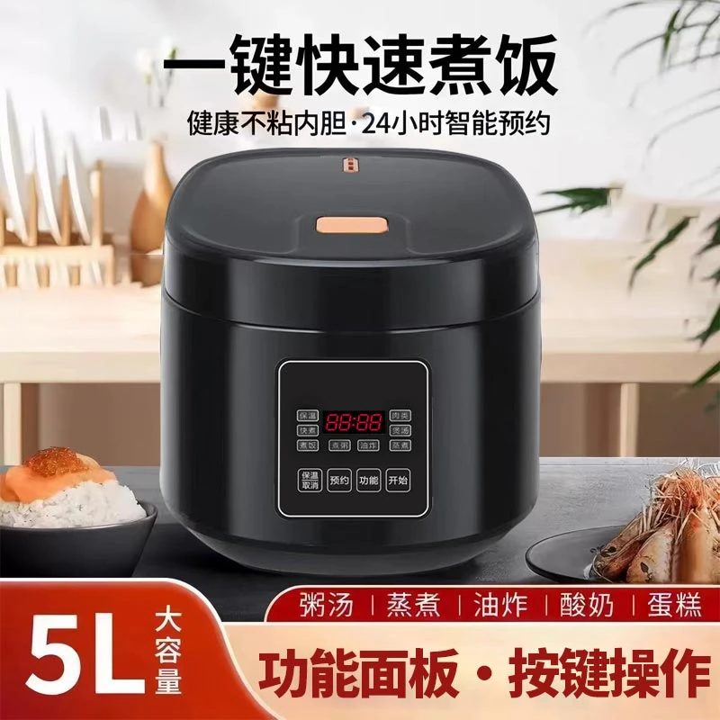 新疆包邮-5L家用多功能电饭煲按键保温小型快捷煮饭汤煲蒸煮
