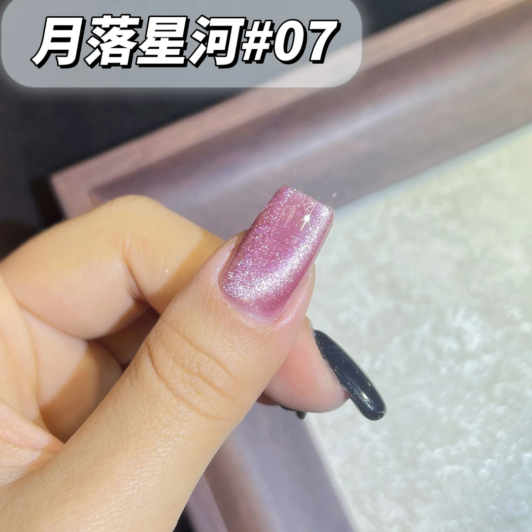 欧町颜30色月落星河猫眼网红流行爆款（7）