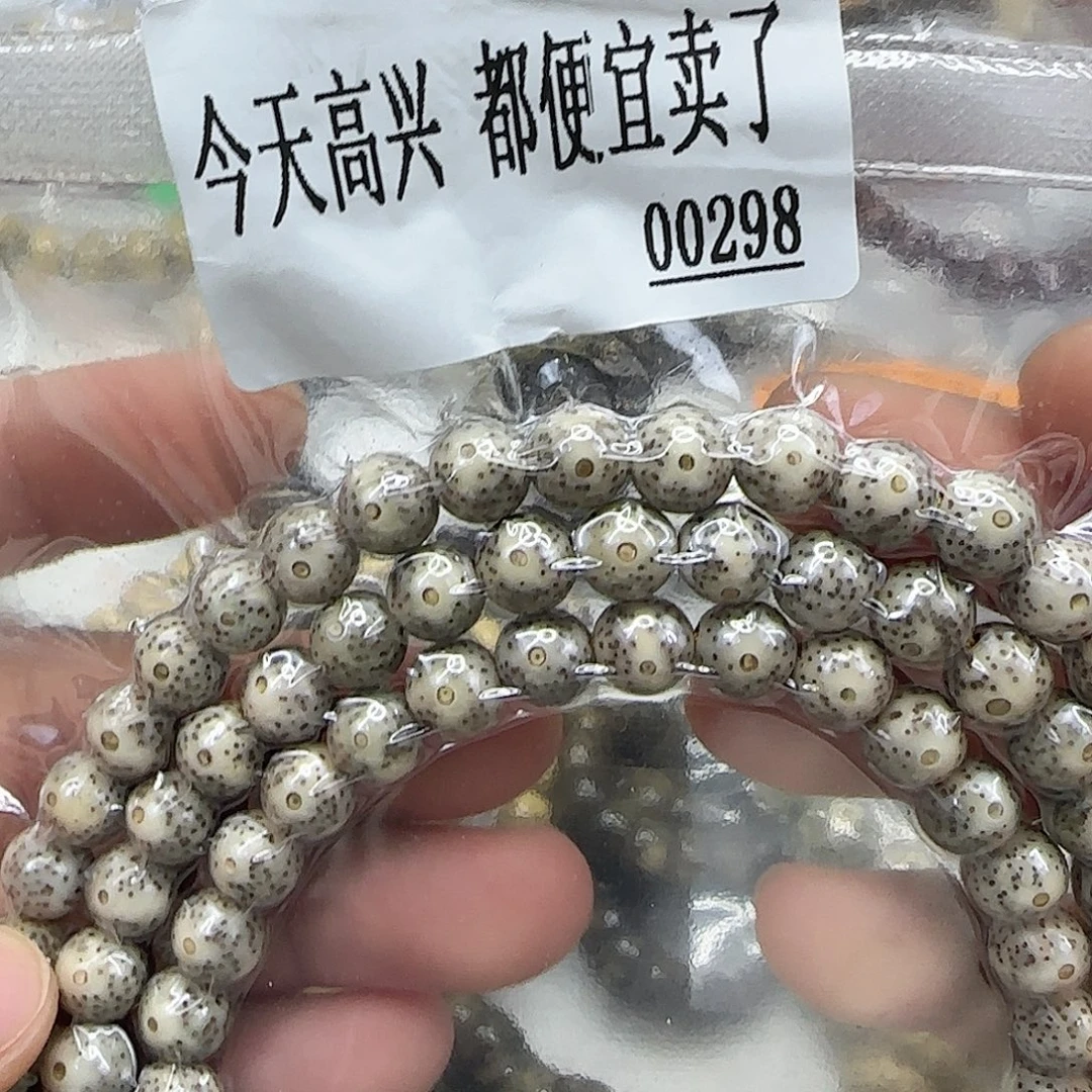 星月菩提手串254哈哈星月菩提8-108龙蛋