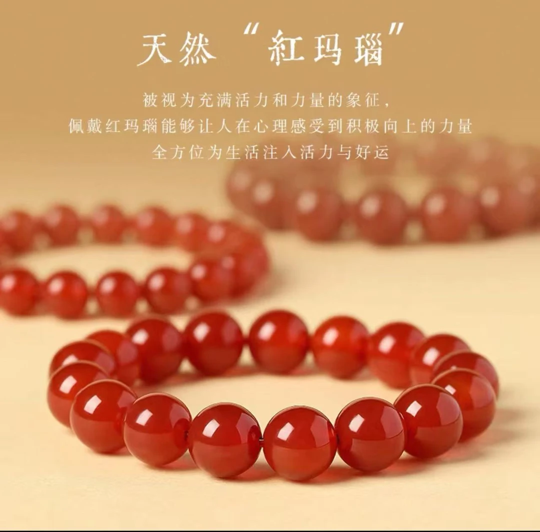 【依依专属】冰红玛瑙手串SL018多样性发其一拆标不退不换