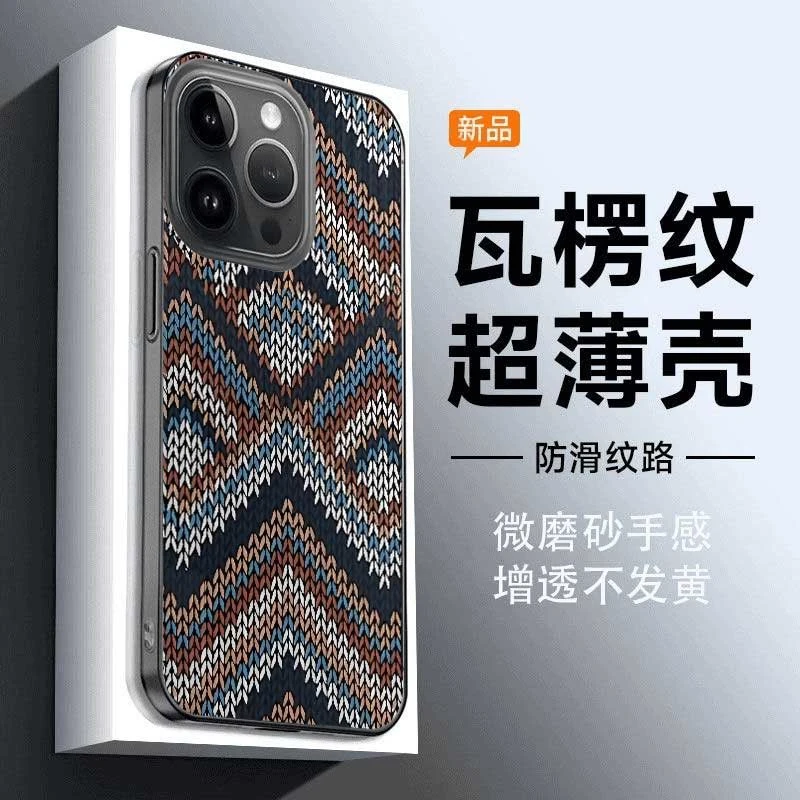 编织纹高级感适用苹果15手机壳iphone16磨砂13promax防摔14网红12