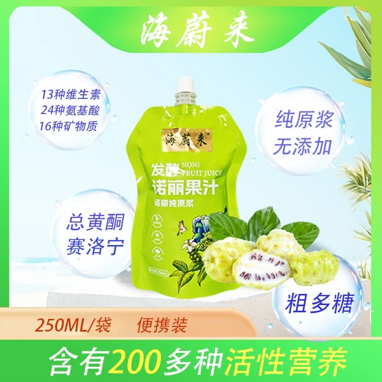 海蔚来精选海南诺丽酵素天然原浆果汁袋装250ml/袋