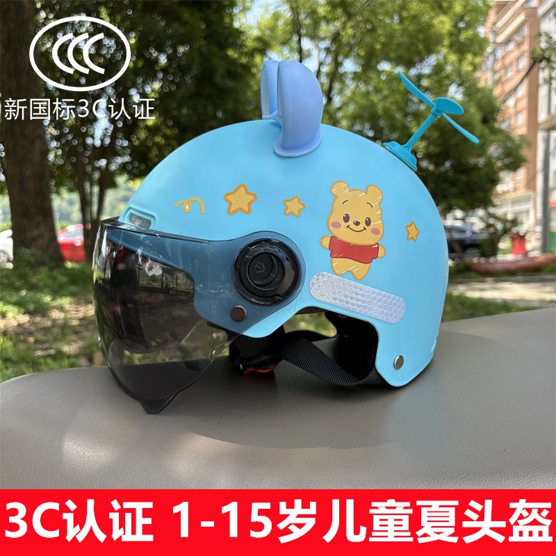 3C认证1-15岁儿童头盔四季男女通用电瓶电动车防晒维尼熊夏盔防摔