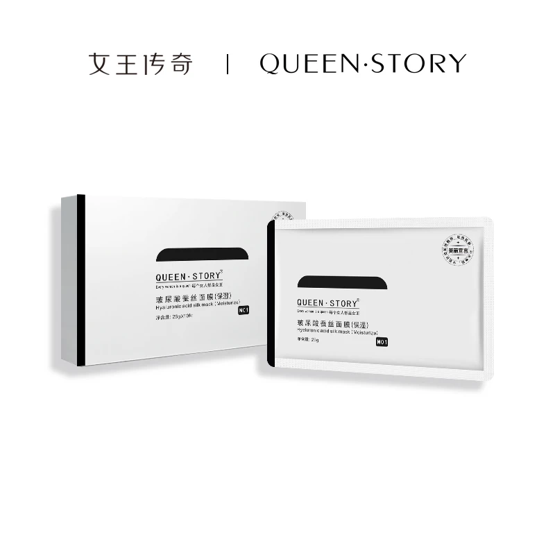 女王传奇QUEEN·STORY玻尿酸蚕丝面膜敏感肌舒缓补水锁水保湿