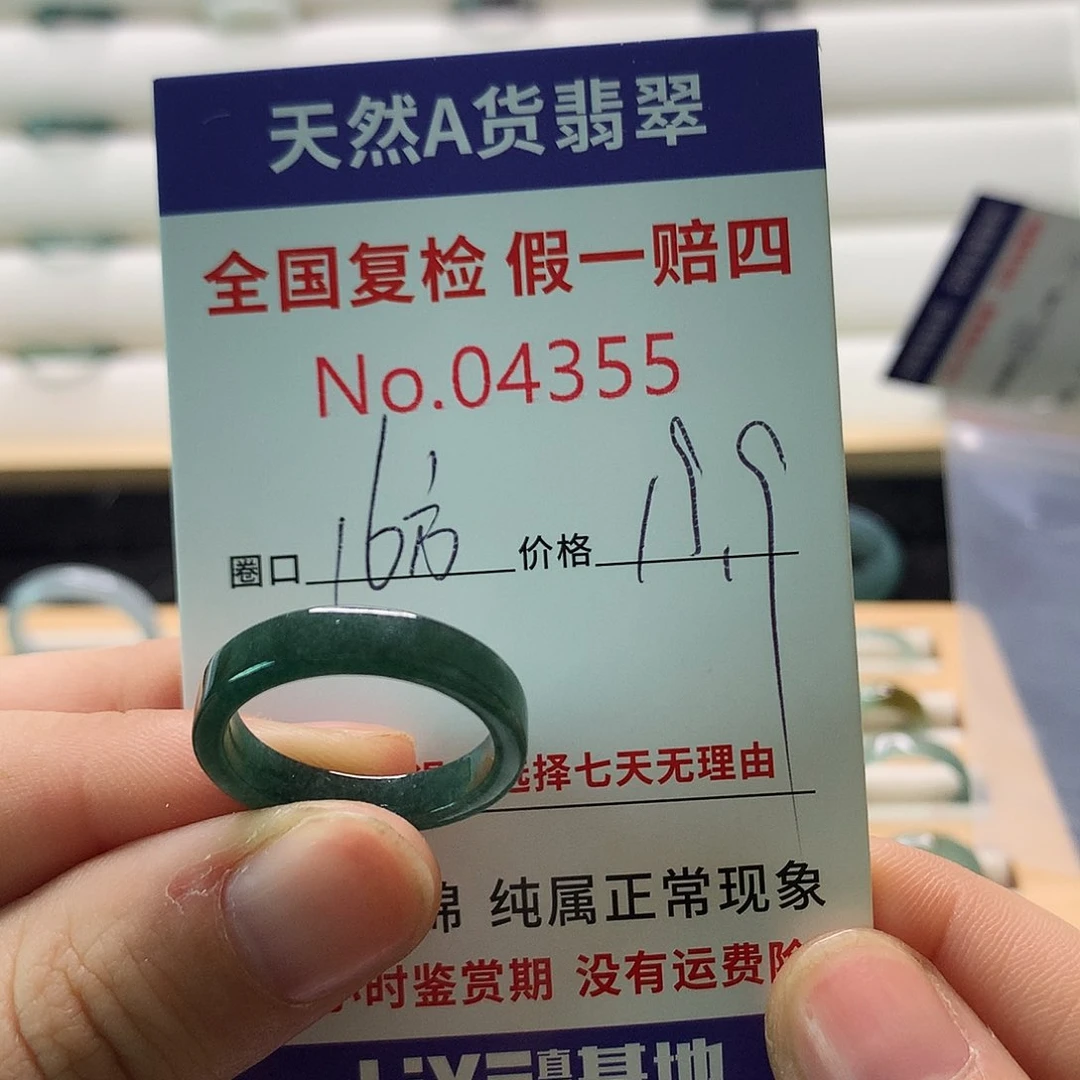 翡翠戒指未镶嵌天然翡翠