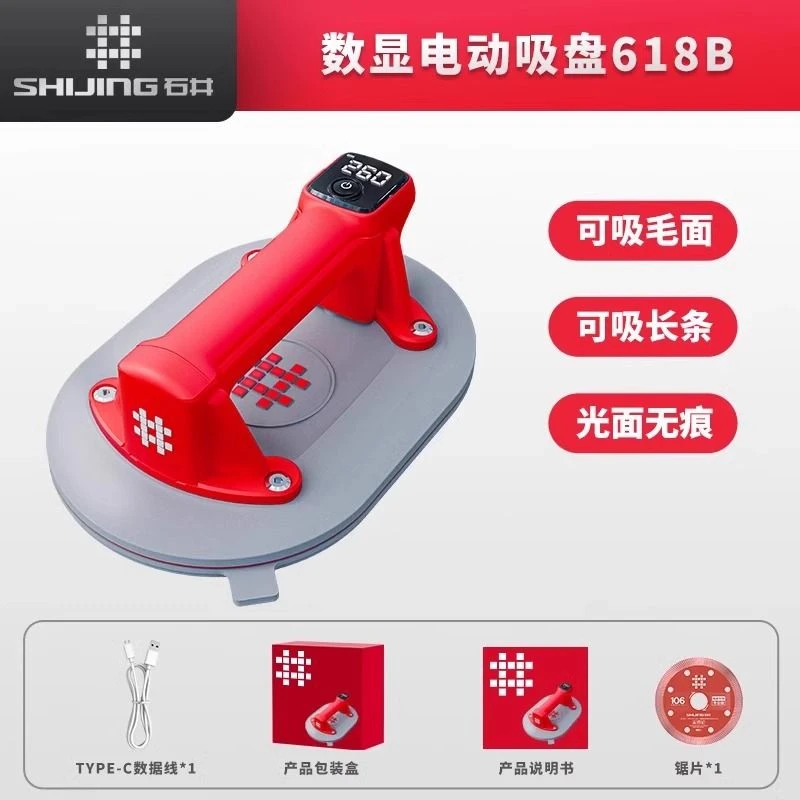 石井第三代新升级618B吸盘石井电动瓷砖地板砖玻璃吸提器真空强力