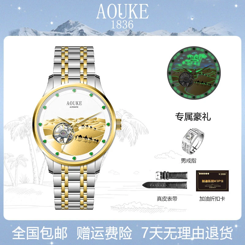 沙漠绿洲系列时尚百搭全自动机械男士腕表kk7799