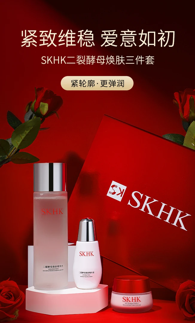 SKHK品牌【新店福利】二裂酵母焕颜三件套补水护肤滋润礼盒嫩肤组合