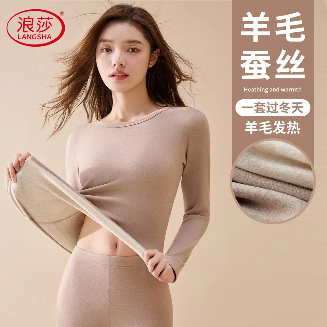 浪莎女士冬季加厚加绒德绒发热修身显瘦羊毛蚕丝保暖内搭女打底衫