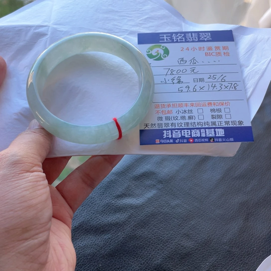 西****翡翠手镯未镶嵌翡翠手手