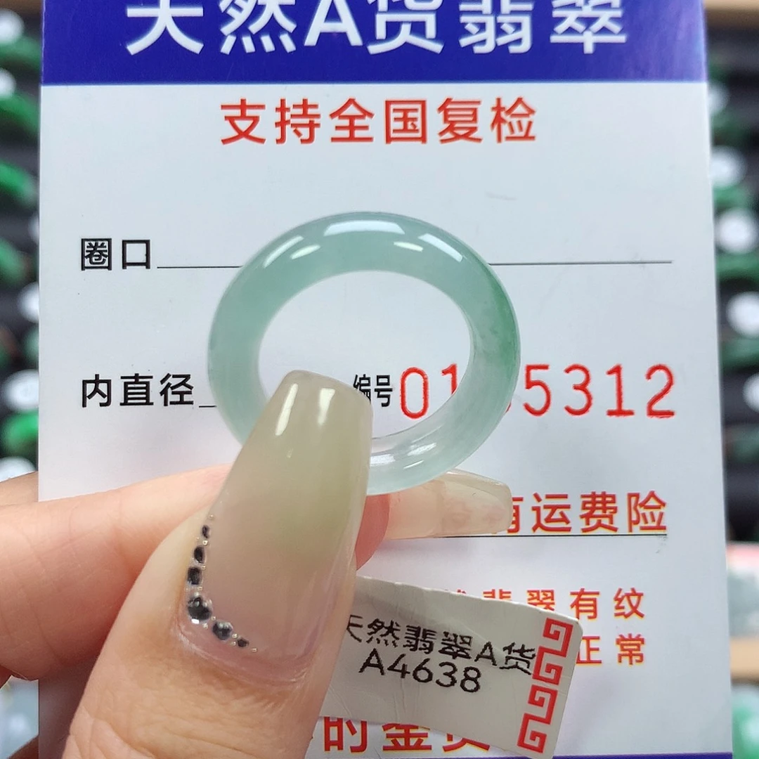 翡翠戒指未镶嵌14号