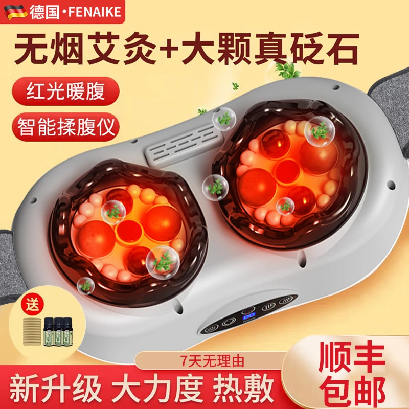 艾灸热敷揉腹仪砭石腹部按摩器揉肚子神器促进肠蠕动便秘腹胀减肥