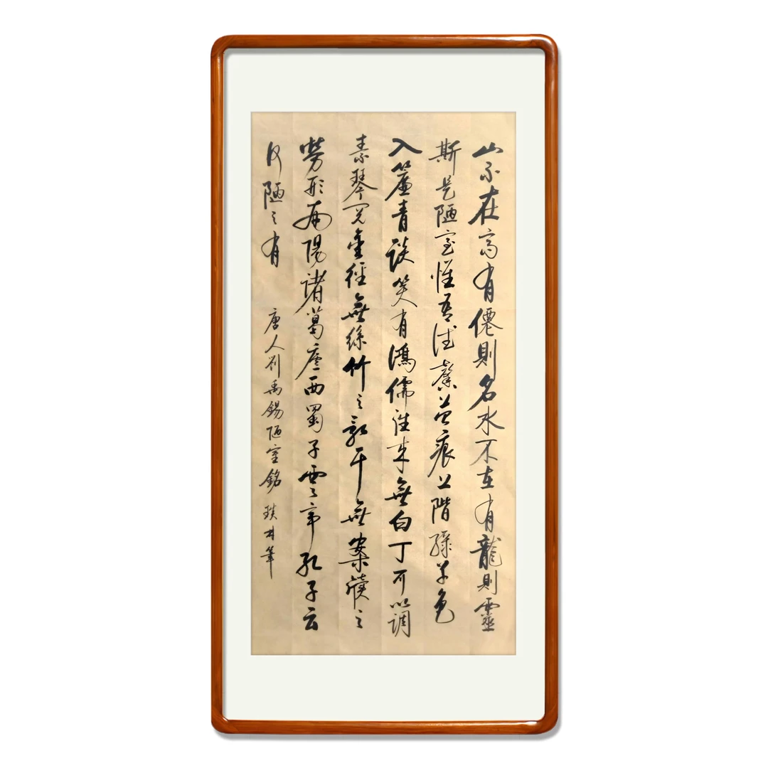 直播间手写同款《陋室铭》挂画新中式玄关茶室书房走廊装饰画