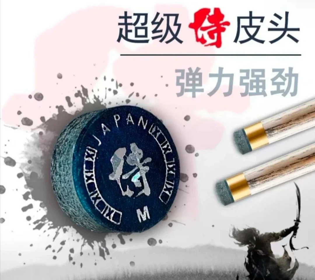 侍皮头台球杆小头枪头11mm中式八球九球斯诺克多层桌球杆配件