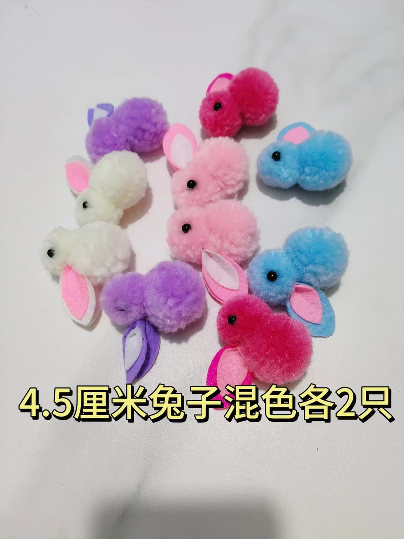 【水晶小店】4.5厘米可爱毛绒兔子头饰DIY发夹立体发圈古风配件材料