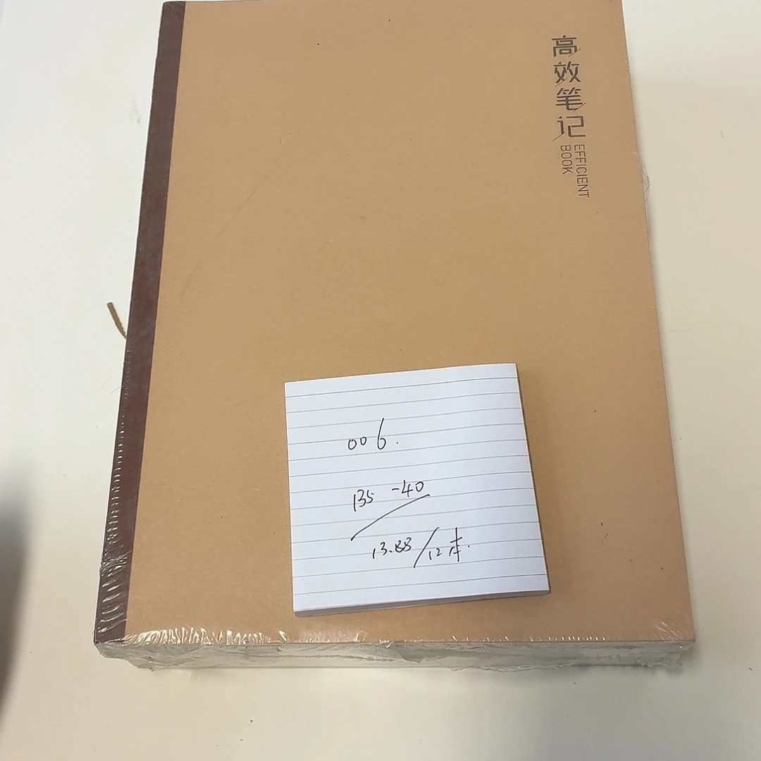 006得力高效笔记本b5-40。12本