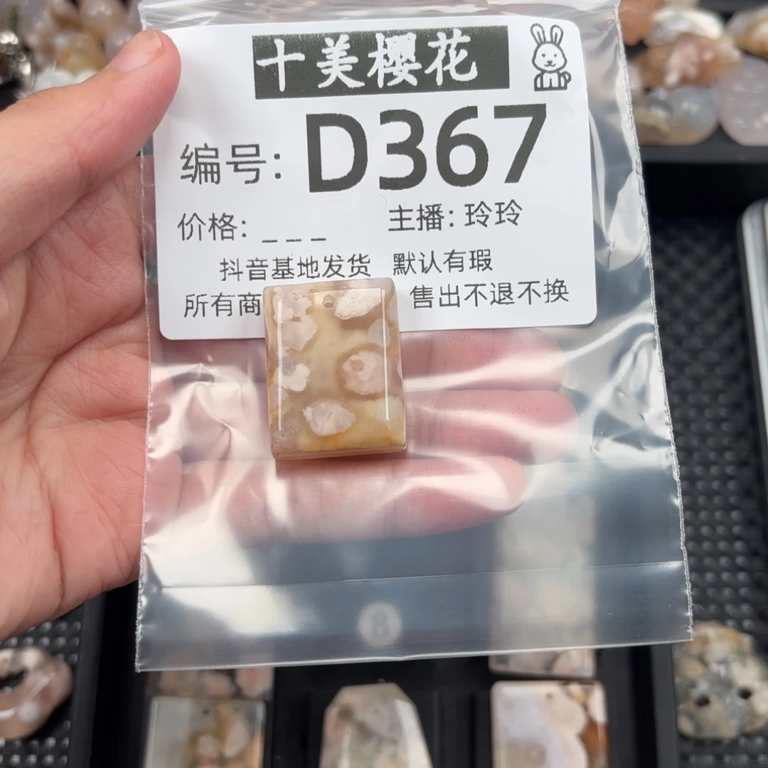 玛瑙/玉髓颈饰未镶嵌水