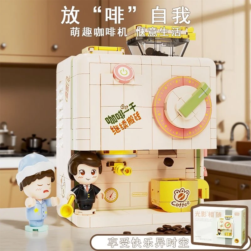 月光社复古咖啡机拼装积木益智潮玩创意摆件拼装玩具804004