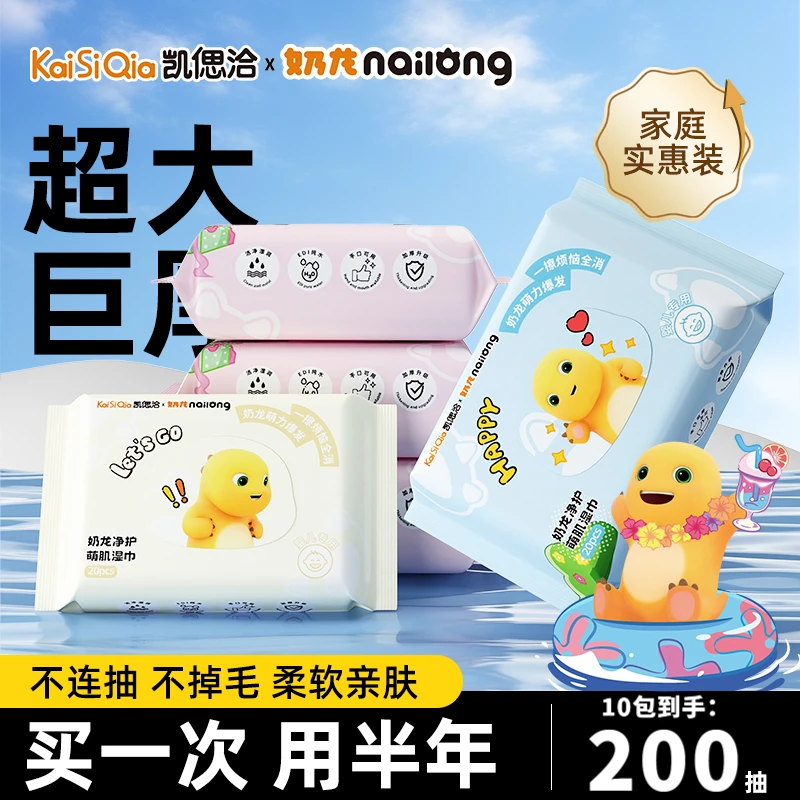 【9·99元10包】便携款婴儿湿巾宝宝手口专用学生擦嘴湿巾一次性湿巾