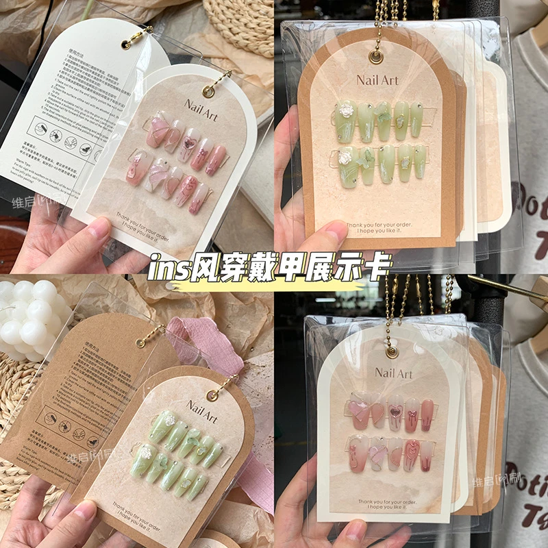 轻奢穿戴甲卡片ins风高档烫金美甲背景卡纸片防尘袋成品收纳展示