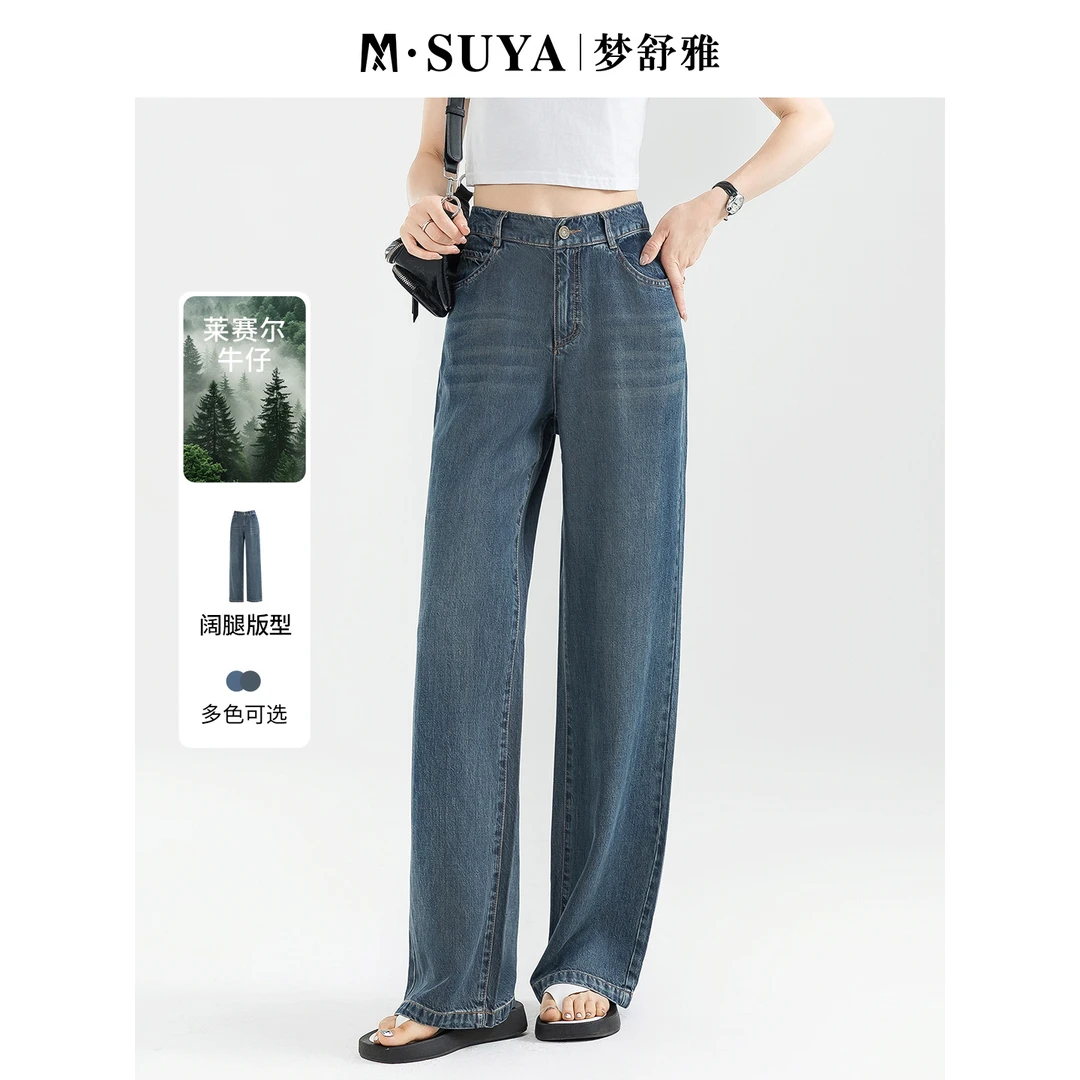 梦舒雅高腰女牛仔裤深灰色裤子夏季薄款裤子夏季休闲晕染显瘦大码