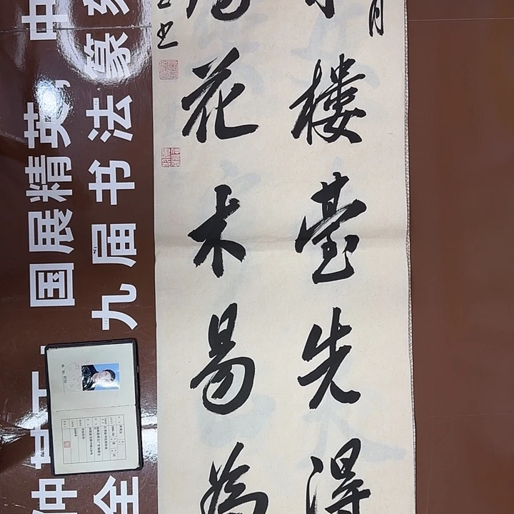 书法书法作品多次获奖