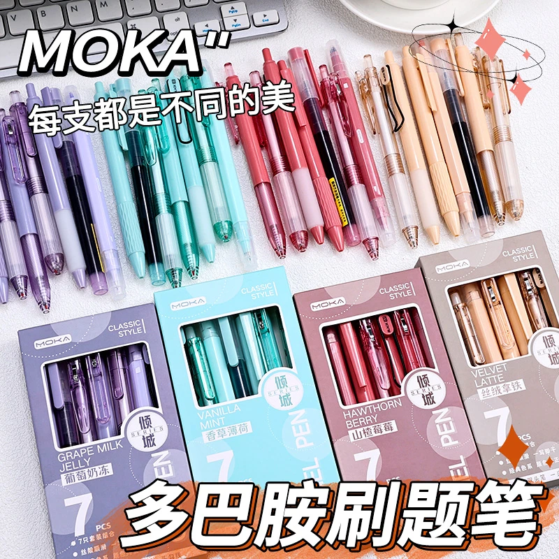 多巴胺刷题笔中性笔高颜值按动中性笔直液式走珠笔速干水笔