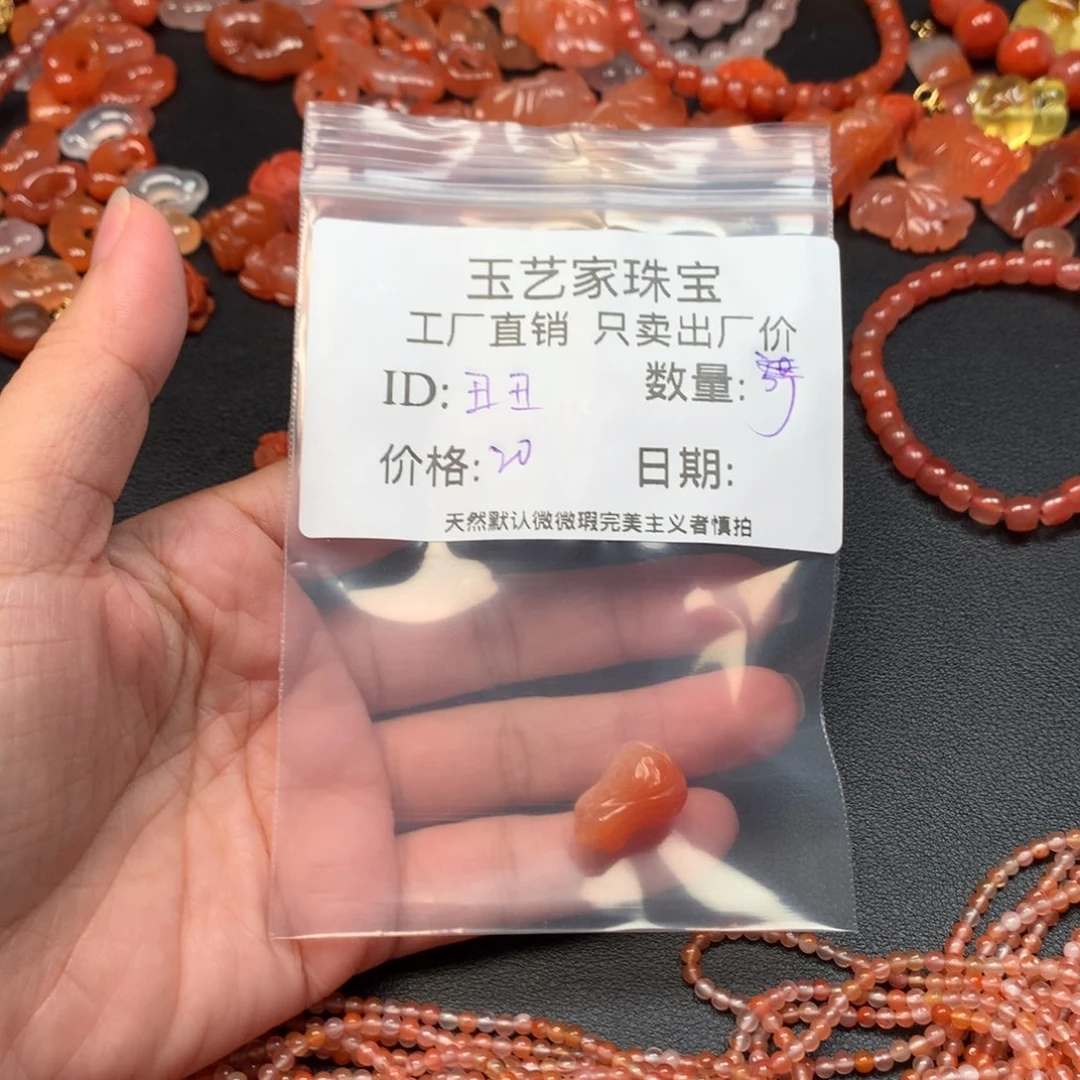 丑***丑南红玛瑙未镶嵌手链