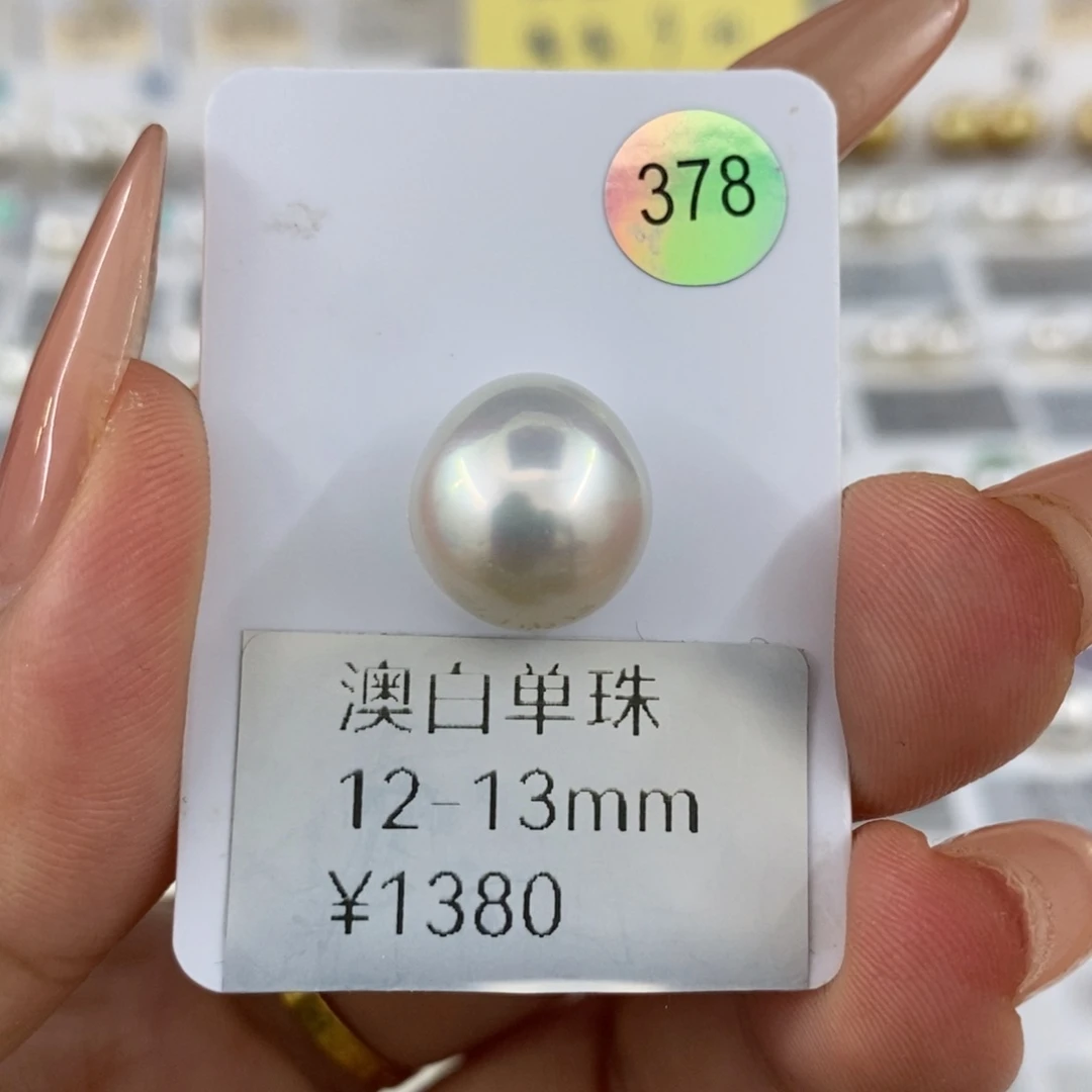 未镶嵌澳白宝石光海水珍珠12-13mm水滴炫彩（新）