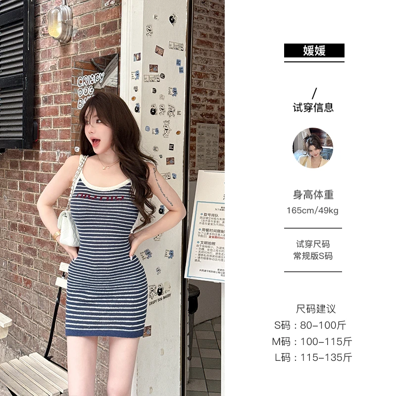 媛媛【长岛海风】设计感条纹吊带连衣裙女夏韩系修身收腰短裙#Q1144