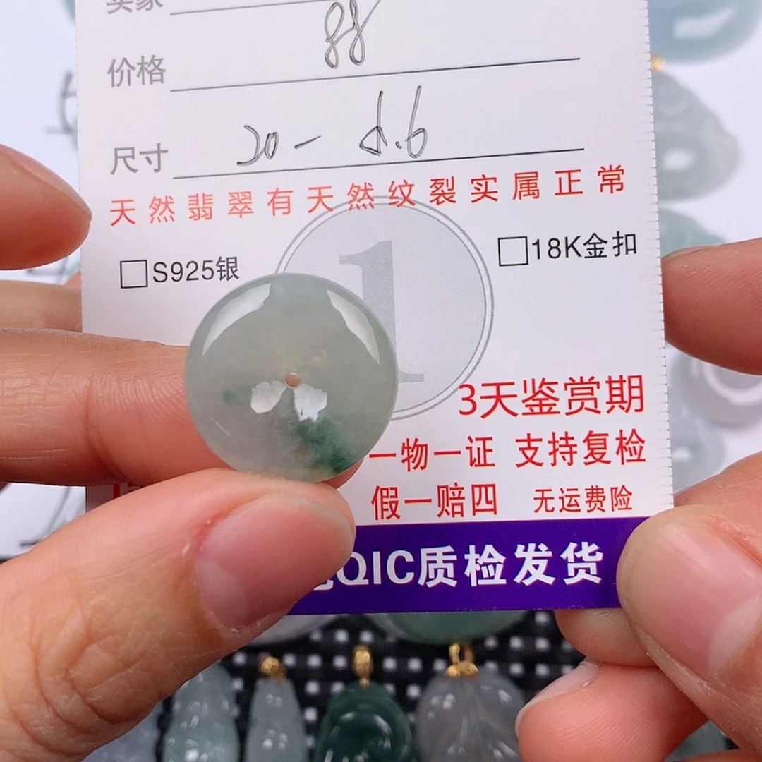 【闪购商品】翡翠挂件未镶嵌挂件