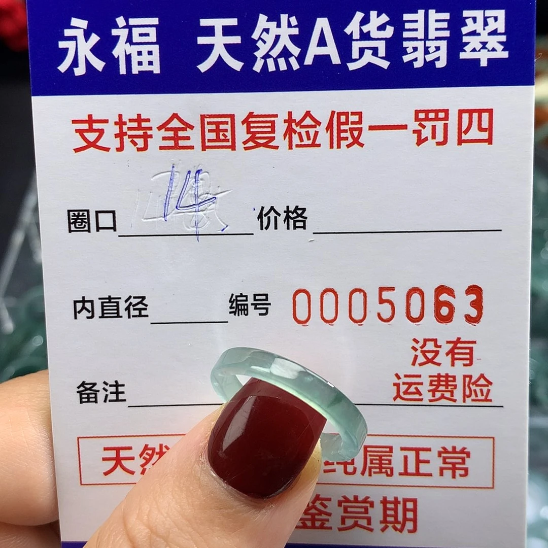 翡翠未镶嵌戒指翡翠戒指