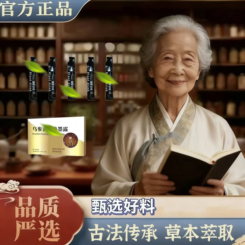 升级匠心工艺萃取元气饮品