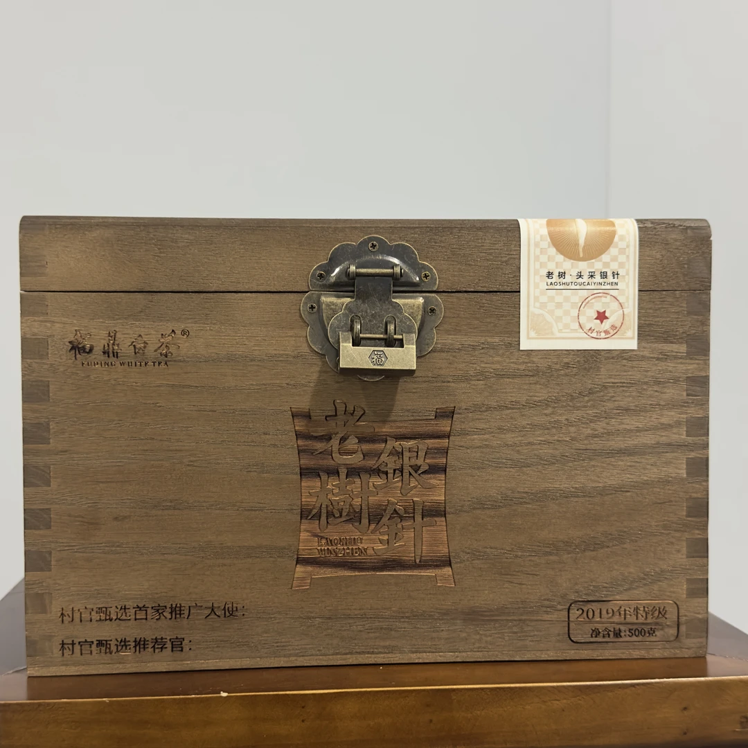懂茶帝-管阳高山云雾村官甄选2019年头采白毫银针500g