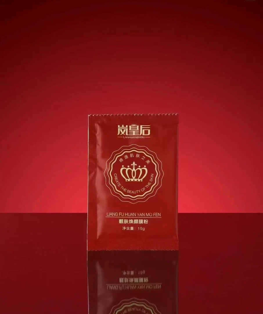 岚皇后靓肤焕颜膜粉体验装