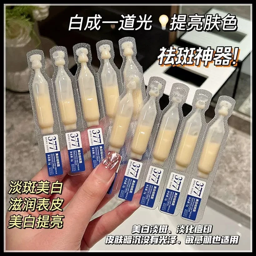 【拍一发60支】377烟酰胺美白次抛精华乳祛斑提亮淡化痘印改善暗沉