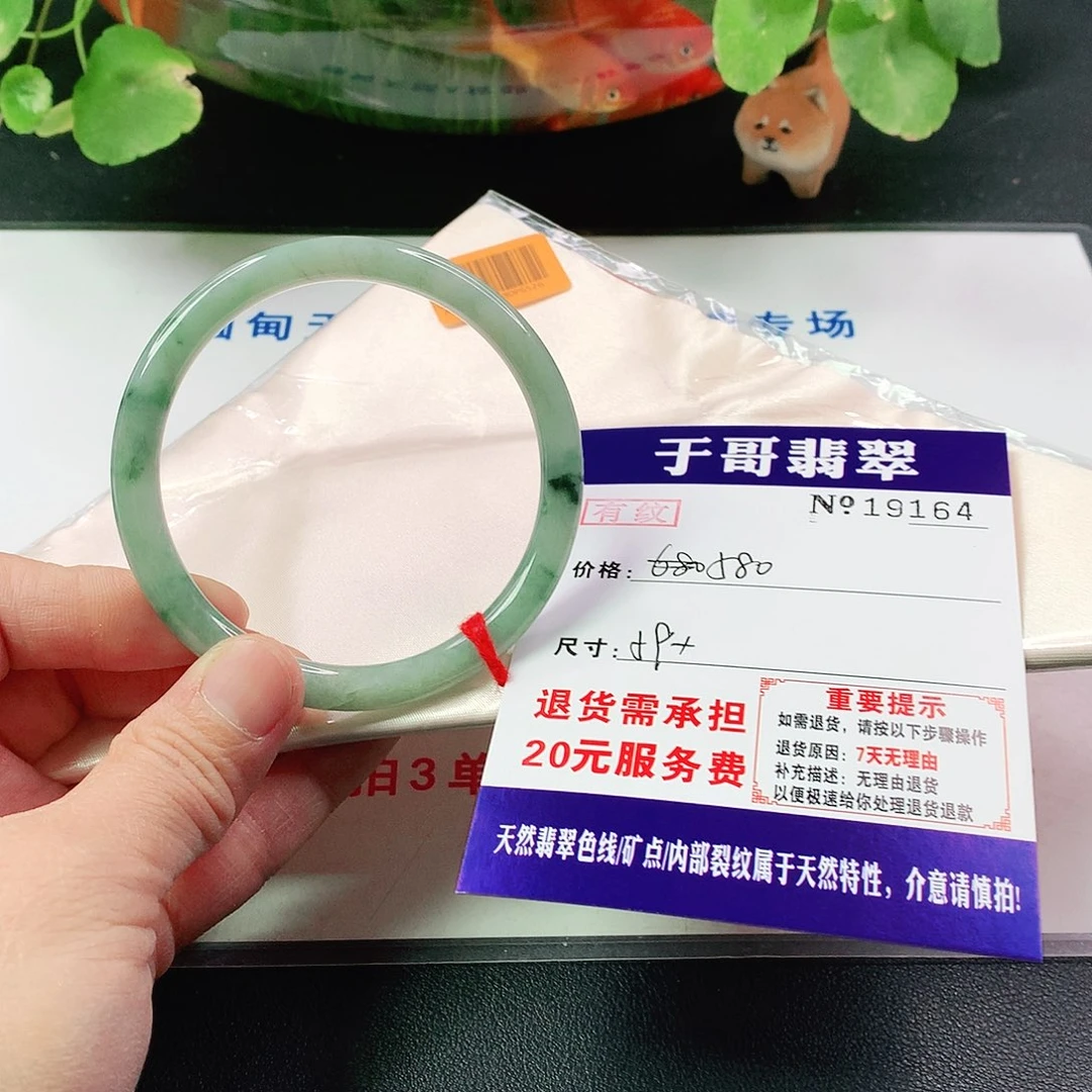 翡翠手镯未镶嵌心*?164…………