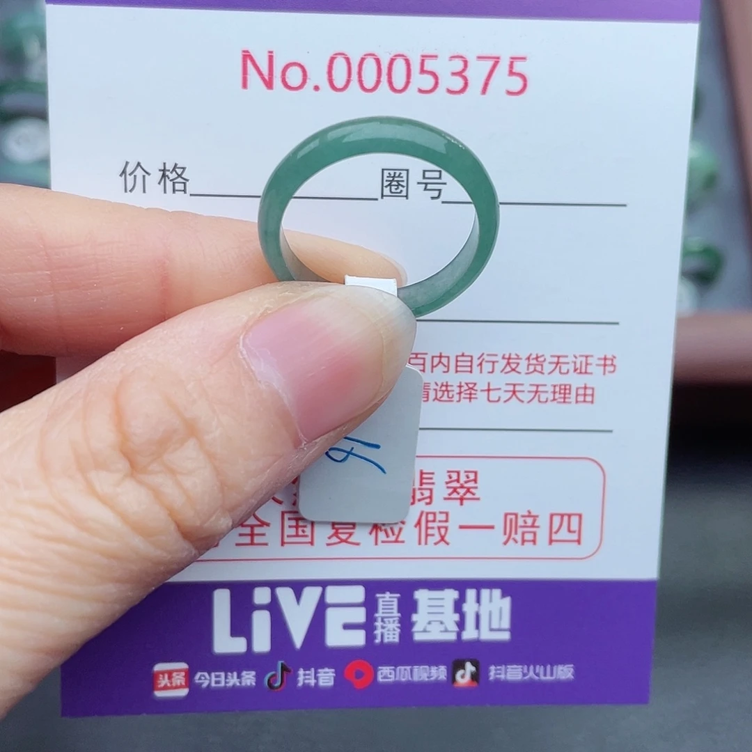 【闪购商品】翡翠戒指未镶嵌天然