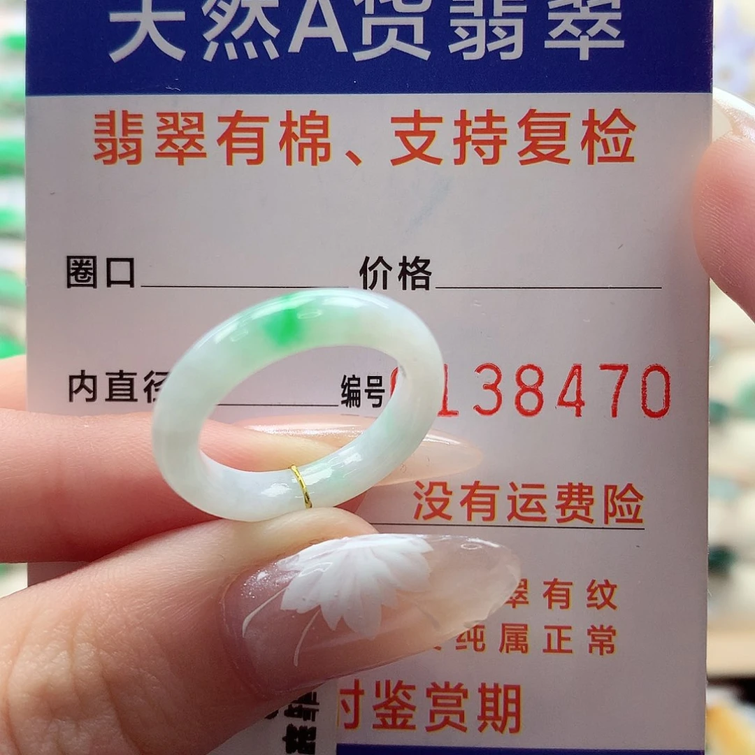 翡翠戒指未镶嵌13号