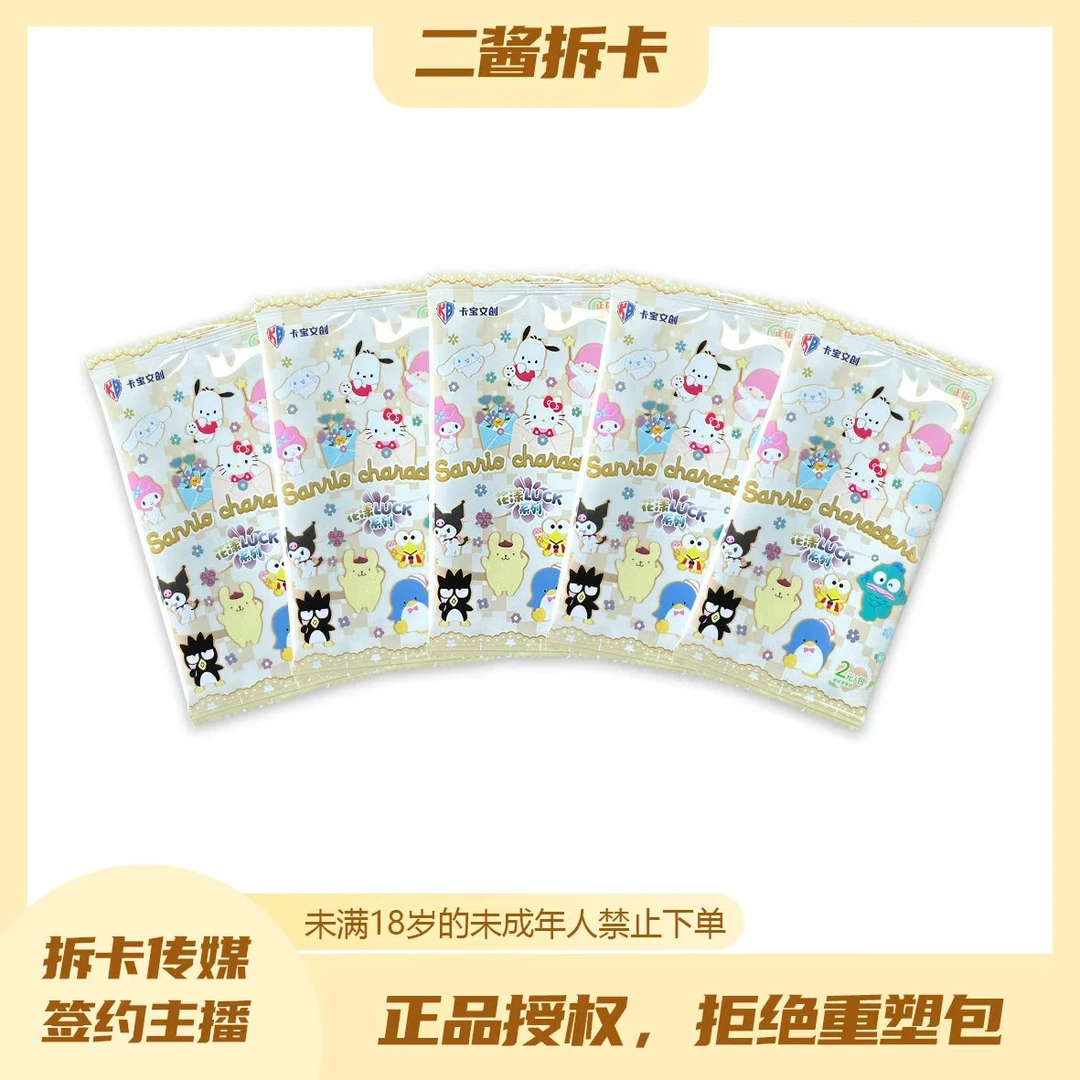 【平拆】三丽鸥/线条小狗清仓处理