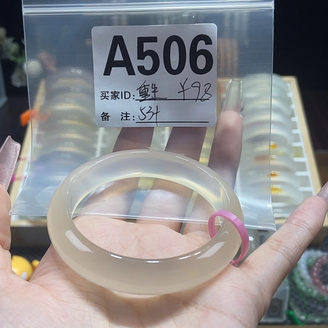 重***疮玛瑙/玉髓未镶嵌手镯506