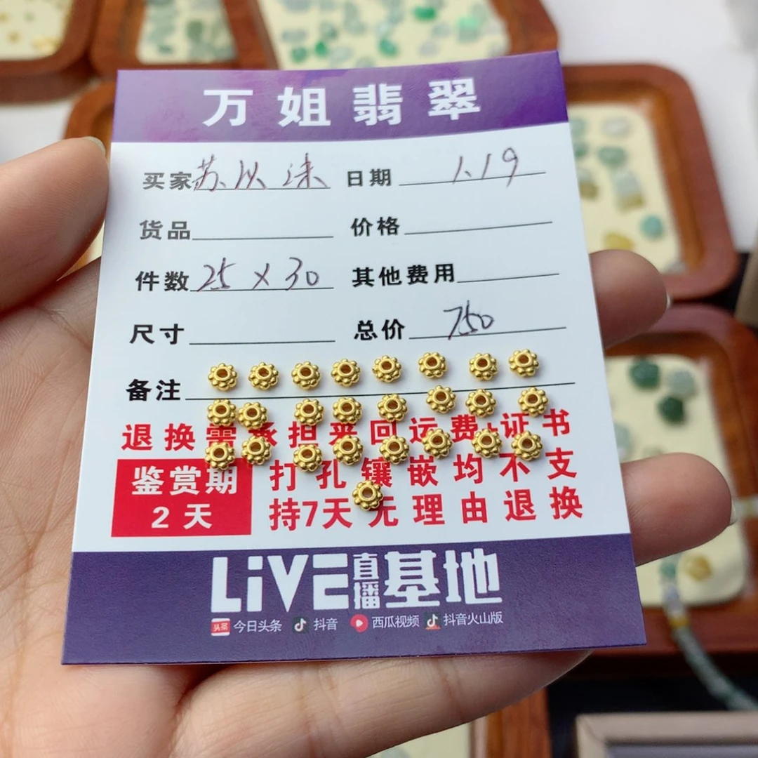 翡翠项链未镶嵌苏*沫配件