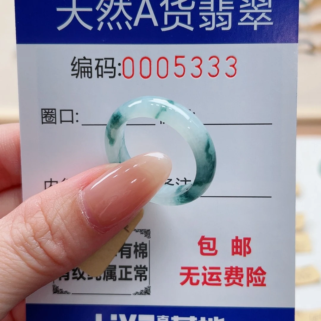 翡翠戒指未镶嵌N****?天然翡翠Ａ货圈口20